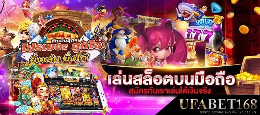 สล็อตออนไลน์ มือถือ