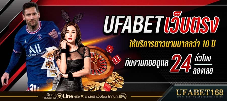 UFABET 1688