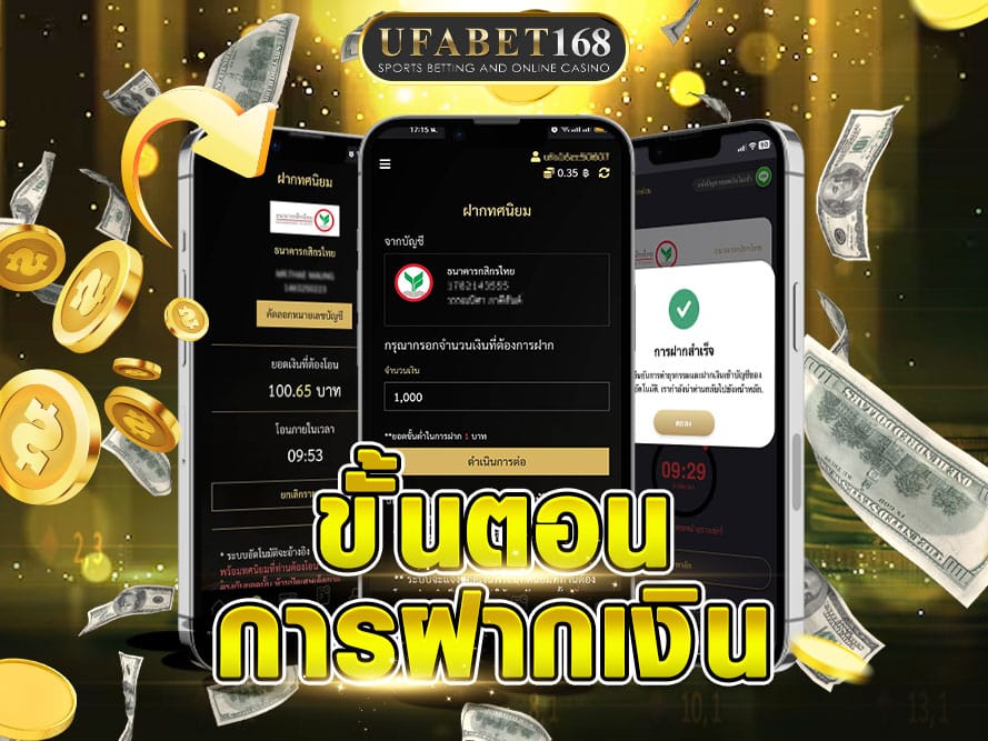 UFABET