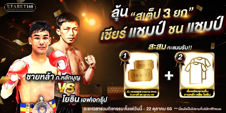 แทงมวย