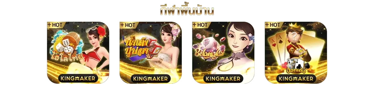 ไก่ชน